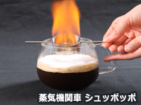 渦電流サラダ
