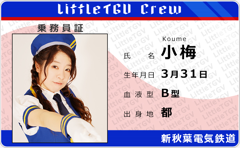 小梅プロフィール画像