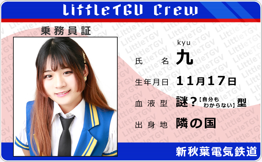 九プロフィール画像