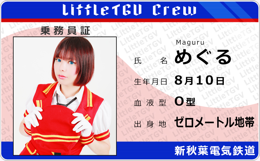 めぐるプロフィール画像