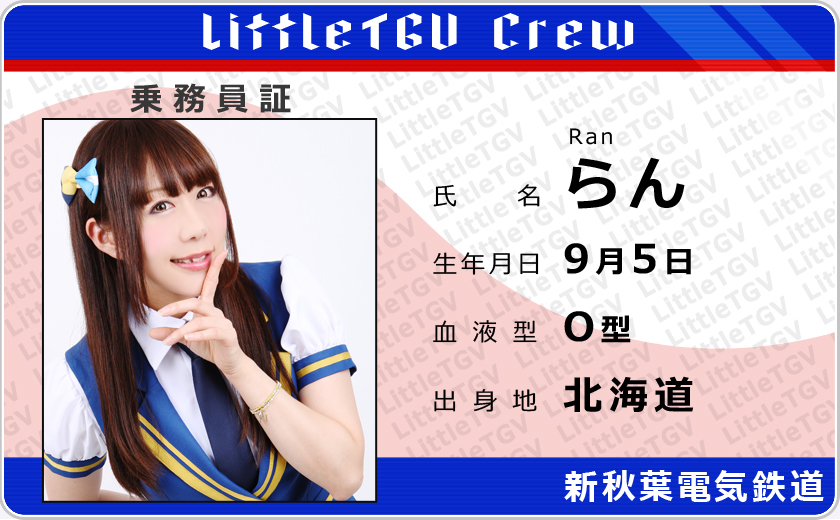 らんプロフィール画像