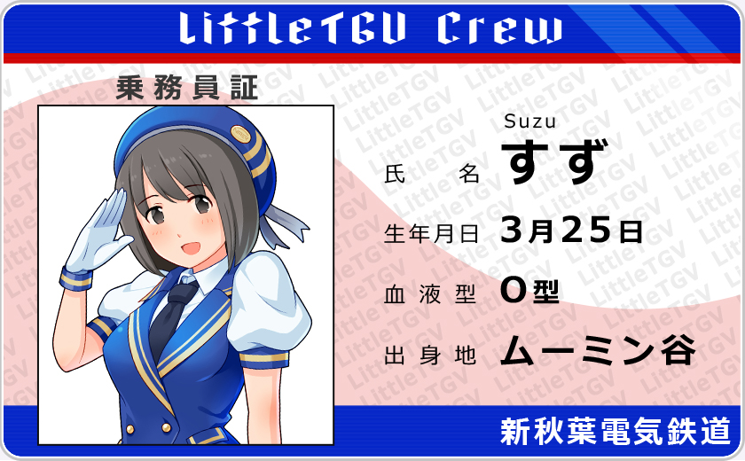 すずプロフィール画像