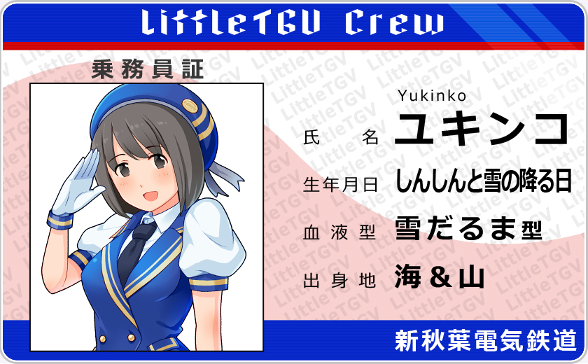 ユキンコプロフィール画像